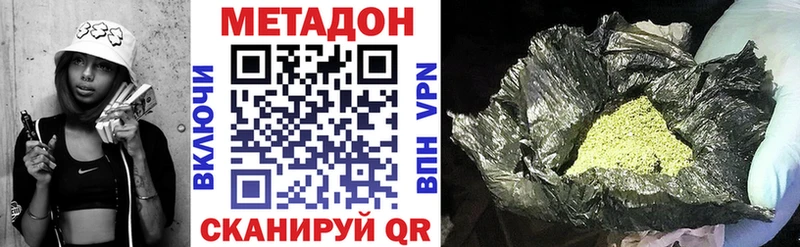 Метадон кристалл Кулебаки